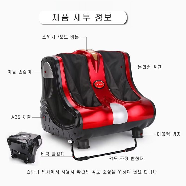 FM-05  발과 종아리 집중 강한 마사지