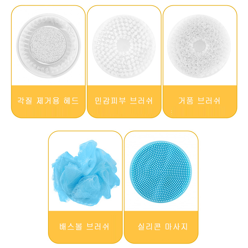 MYS-02  전동 샤워 브러쉬