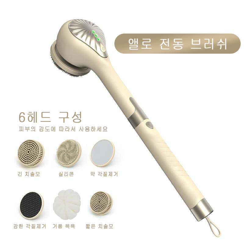 MYS-08  신형 전동 샤워 브러쉬