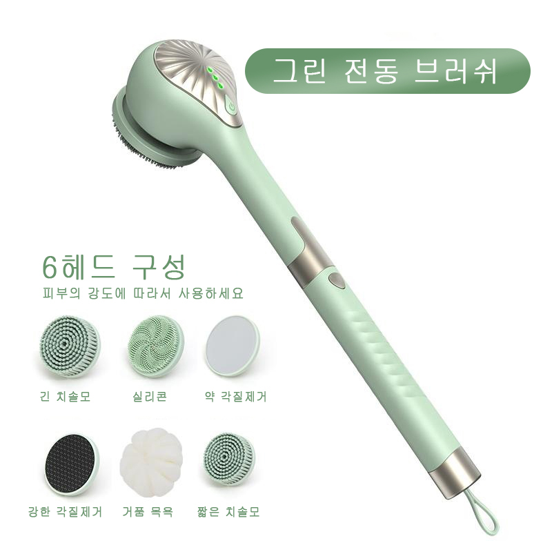 MYS-08  신형 전동 샤워 브러쉬