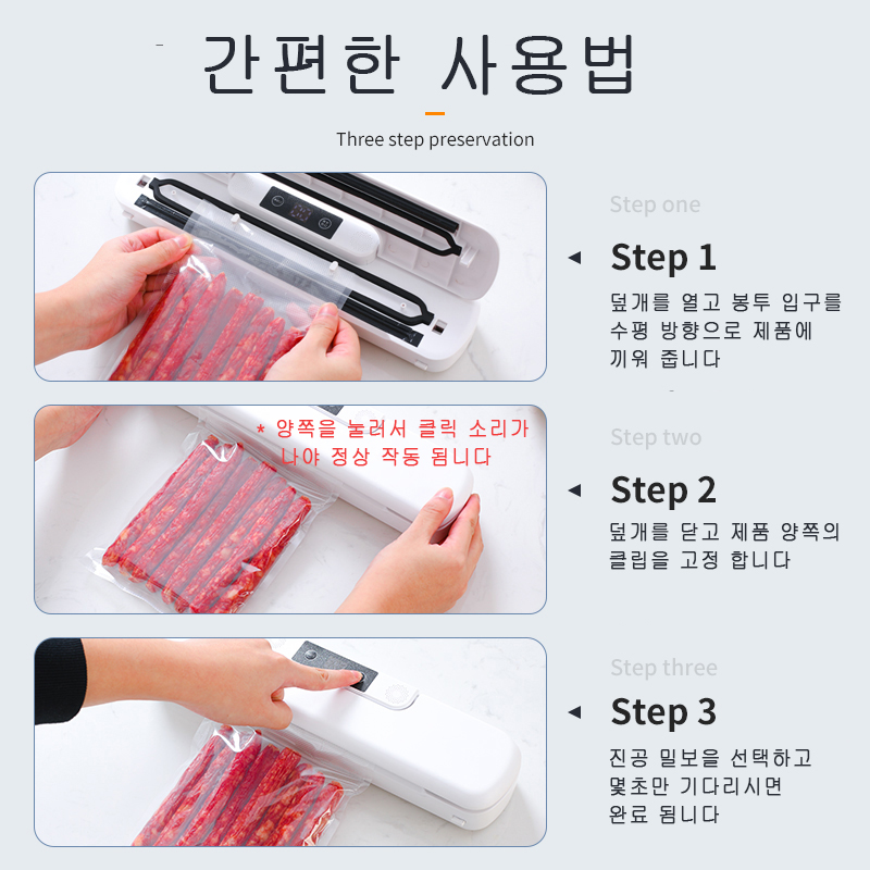 F-168 진공 포장 기기 가정용