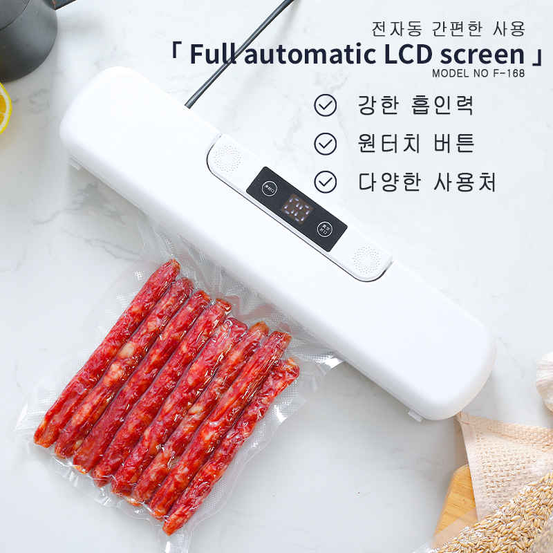 F-168 진공 포장 기기 가정용