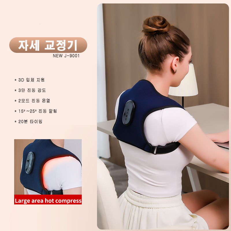 J-9001 신제품 어깨 척추교정기 온열/진동