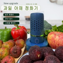 AY-688  과일 야채  육류 정화기