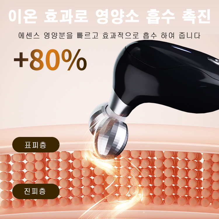 AY-1687 볼 롤링 V라인 마사지 기기