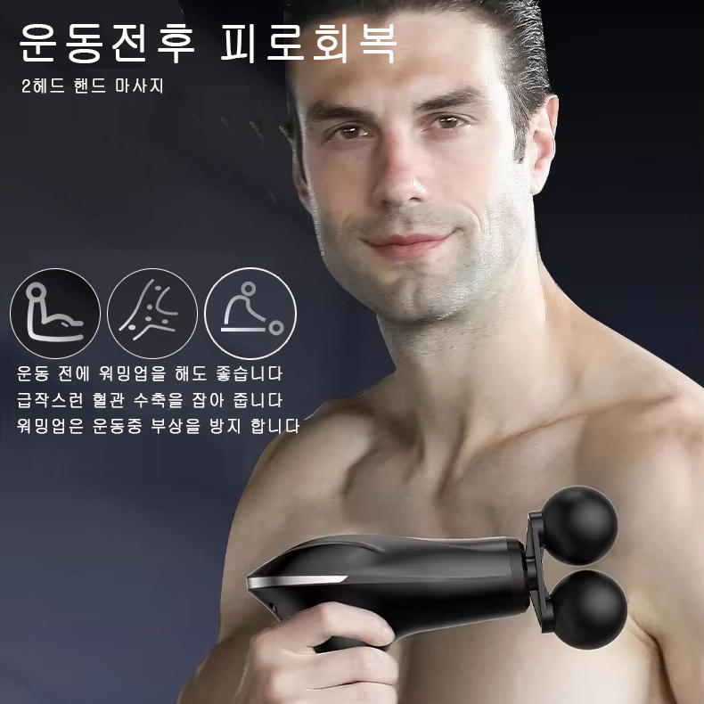 CAM-HB001  2헤드 핸드 마사지