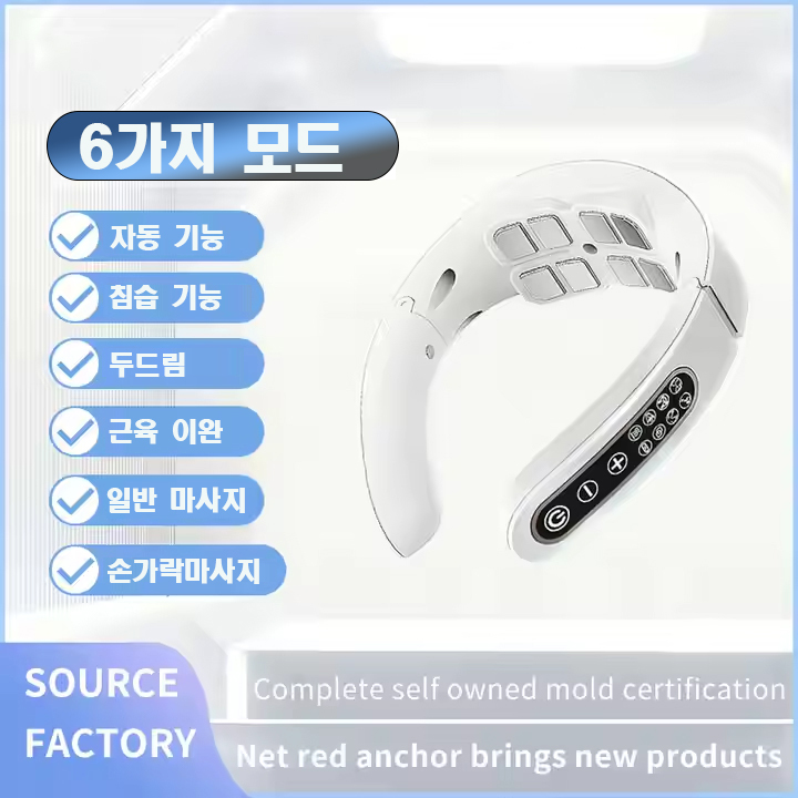 A10  EMS 6모드 경추 안마기(온열)