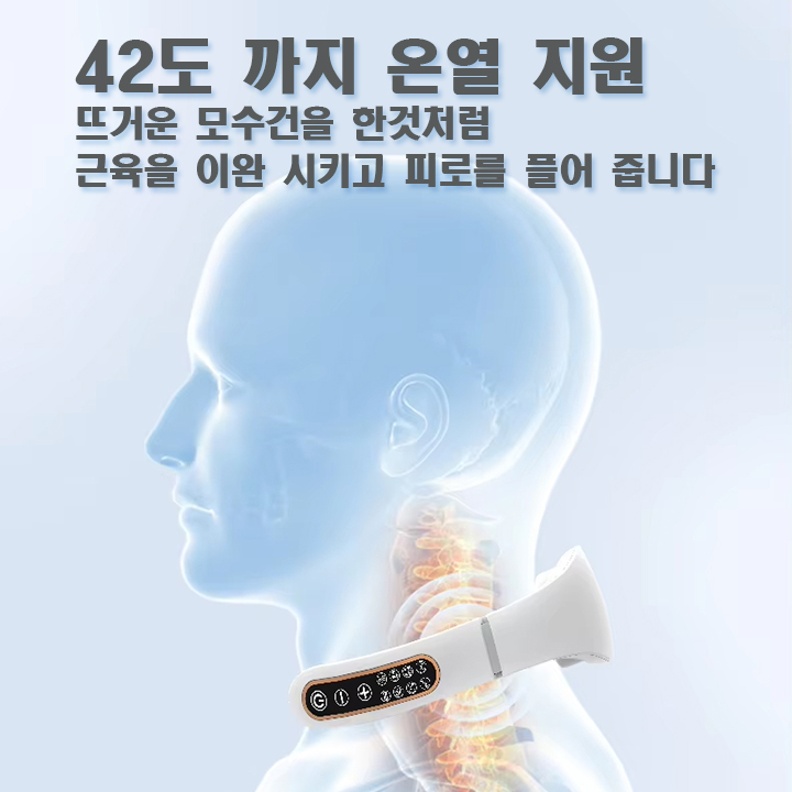 A10  EMS 6모드 경추 안마기(온열)