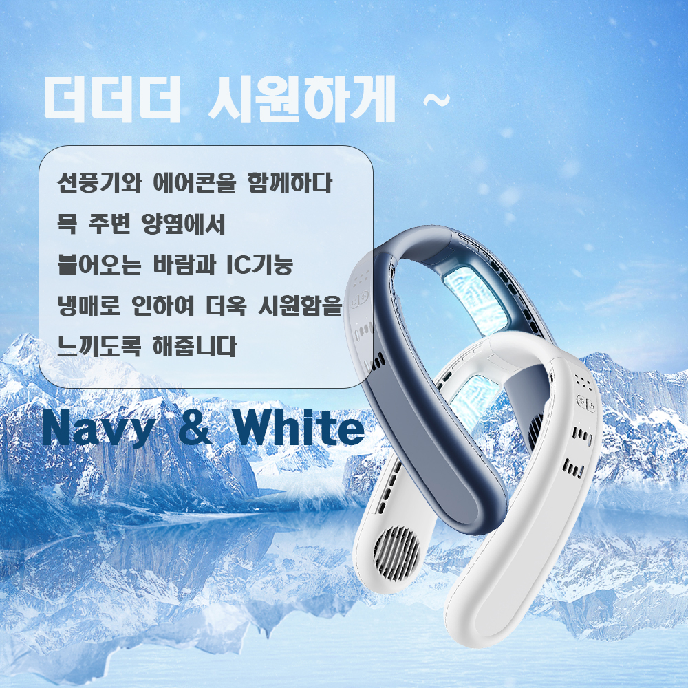 WT-F63 냉각기능 IC 장착 냉각팬