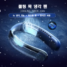 WT-F63 냉각기능 IC 장착 냉각팬