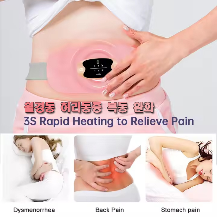 A16 여성용 월경통증 완화 복부 마사지