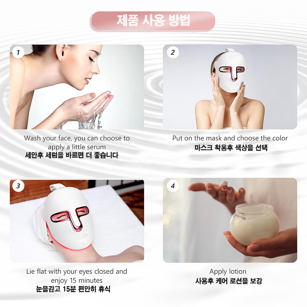 A-01 편리한 LED 마스크