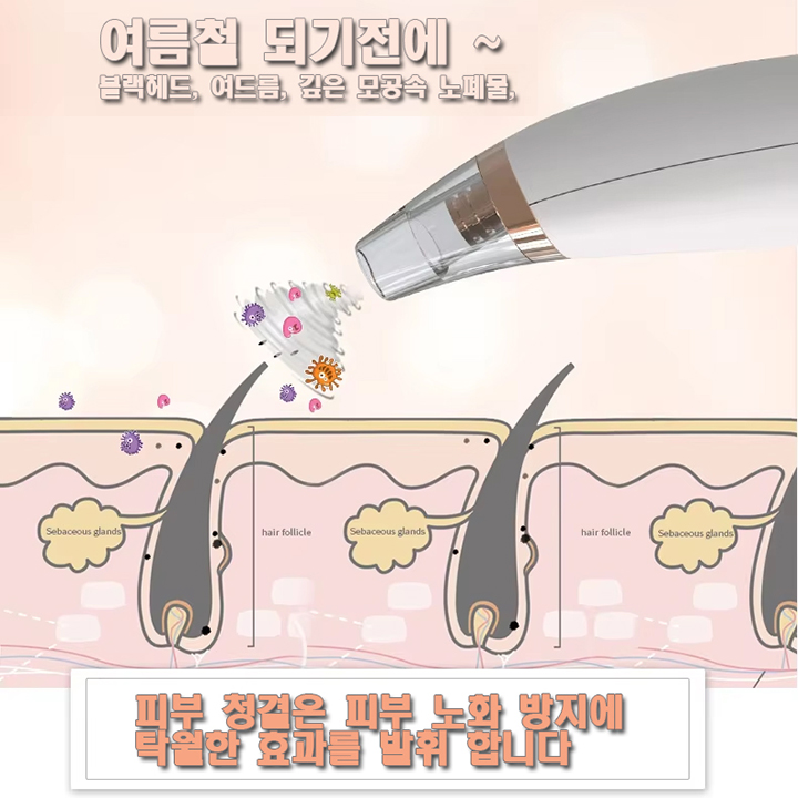 X-4 하단 터치 블랙헤드 3단 모공청소