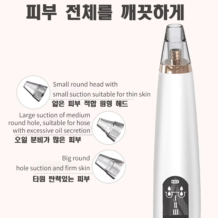 X-4 하단 터치 블랙헤드 3단 모공청소