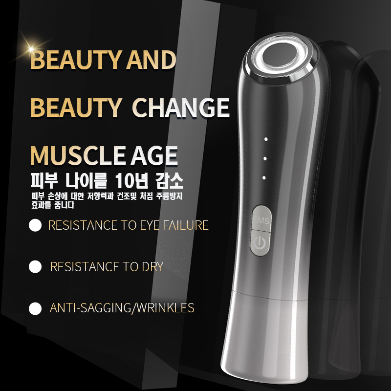 R-7 RF 뷰티스킨 관리 기기