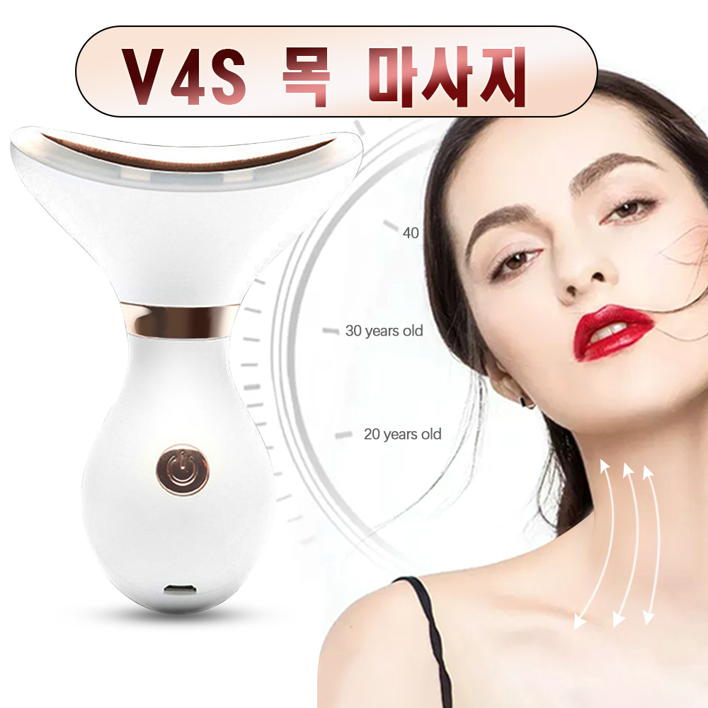 V4S LED 테라피 목 턱 관리기기