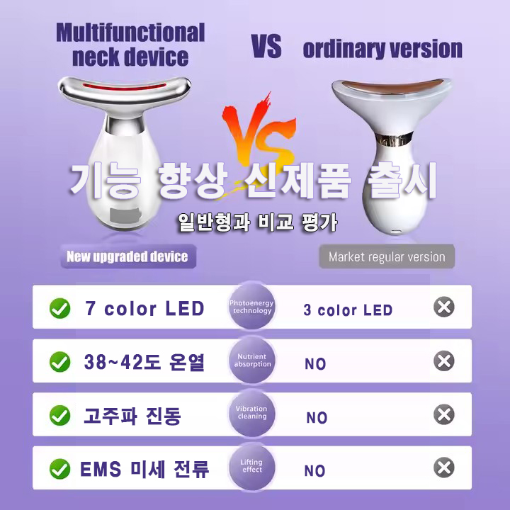 KKS-252 V라인 턱/목 관리기기