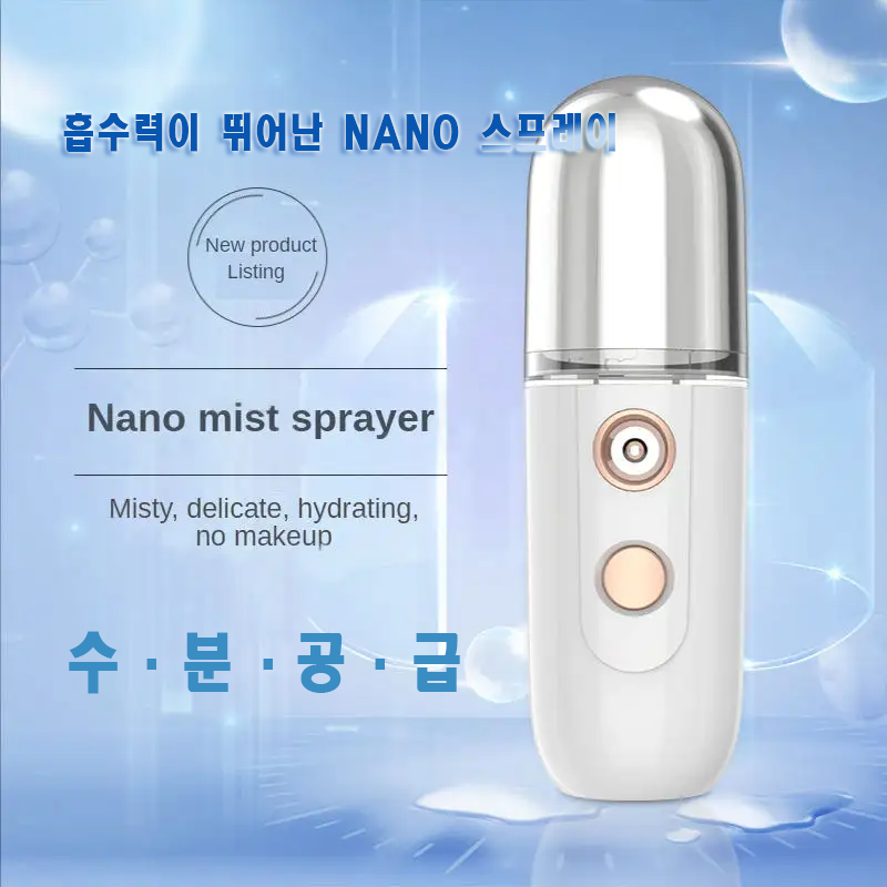 B4 대용량 물탱크 나노 스프레이