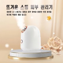 Z-2 미세스팀 발생기 (200ml)