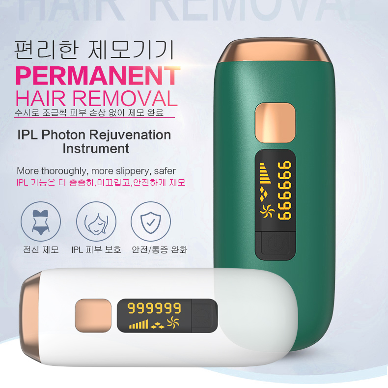 T-4  IPL 여성 제모기