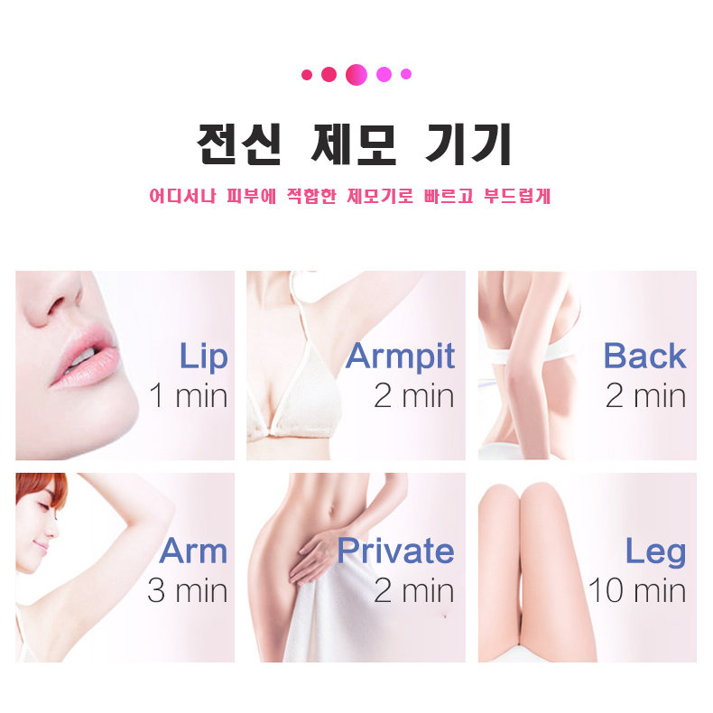 T-4  IPL 여성 제모기