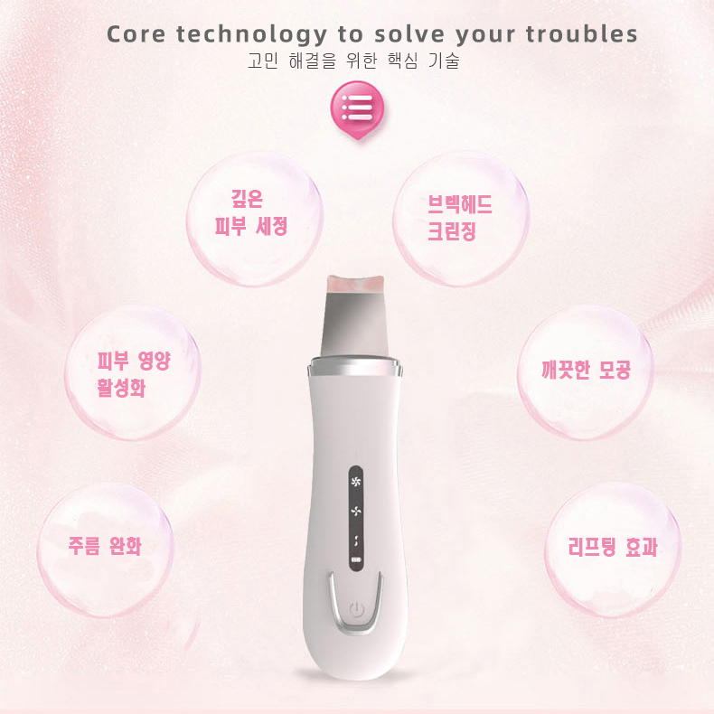 C-2 초음파 피부 크린 스쿠루버