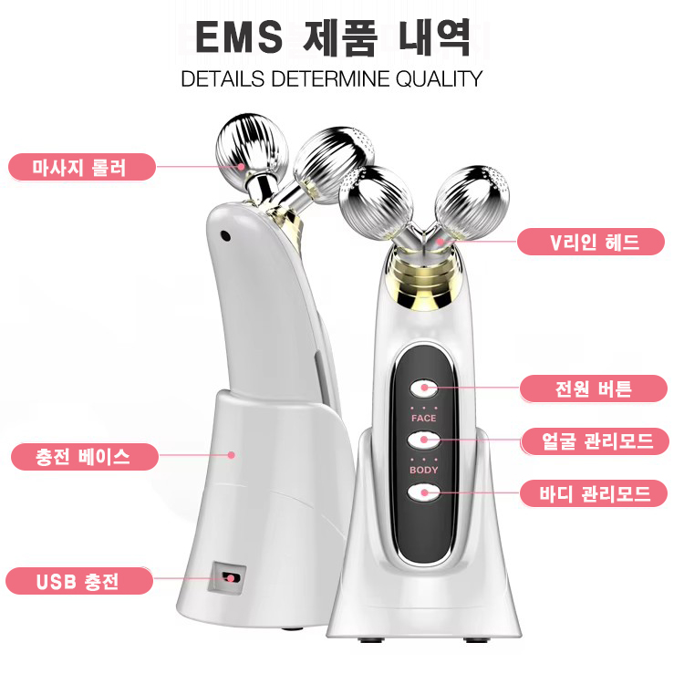 KKS-147  롤링 V라인 EMS 기기