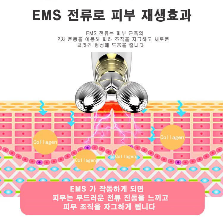 KKS-147  롤링 V라인 EMS 기기