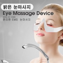 SC-869 EMS 눈 전용 마사지