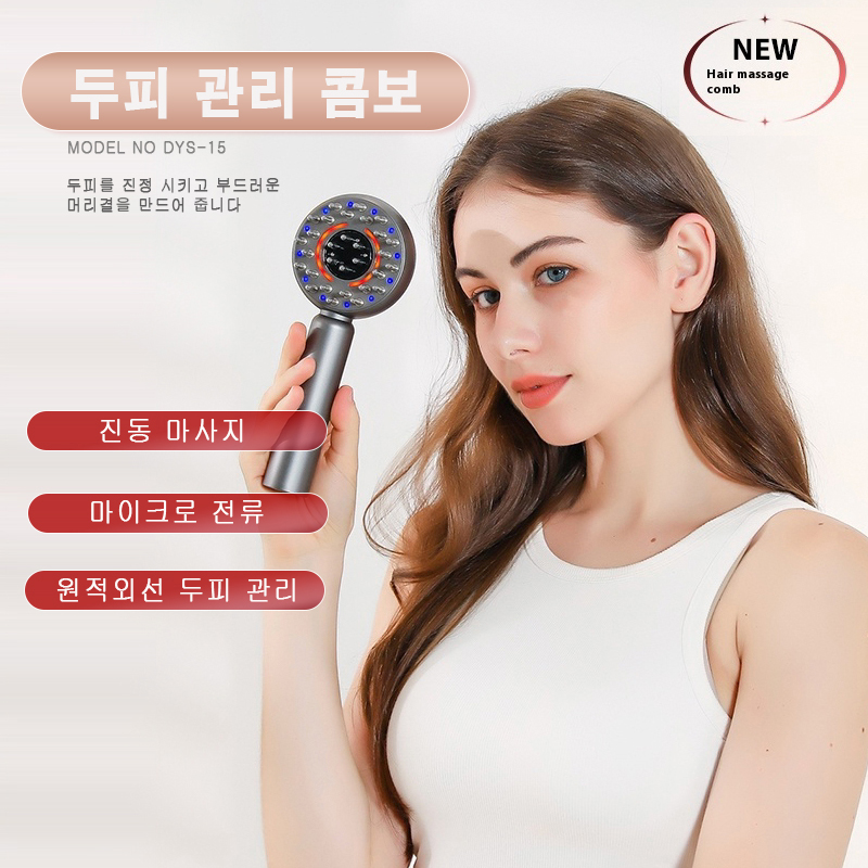 DYS-15  고주파 두피 관리 기기