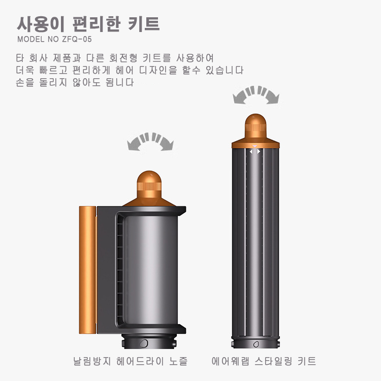 ZFQ-05  에어랩 헤어드라이어