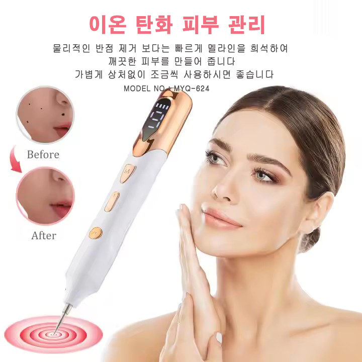 MYQ-624 멜라니(기미) 및 반점 분해 기기