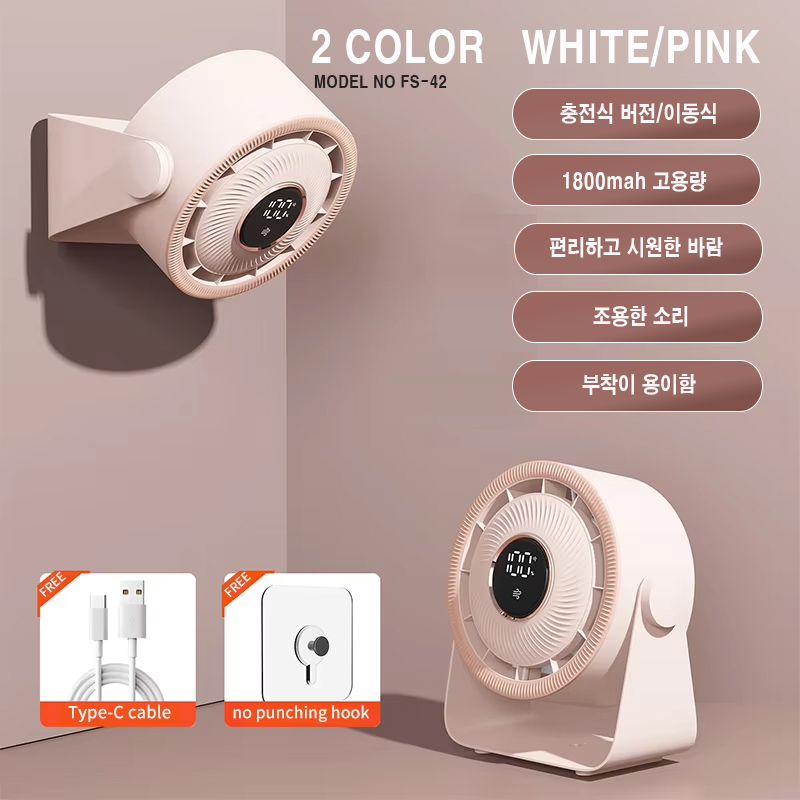 FS-42 이동식 데스크 팬 벽붙이 사용