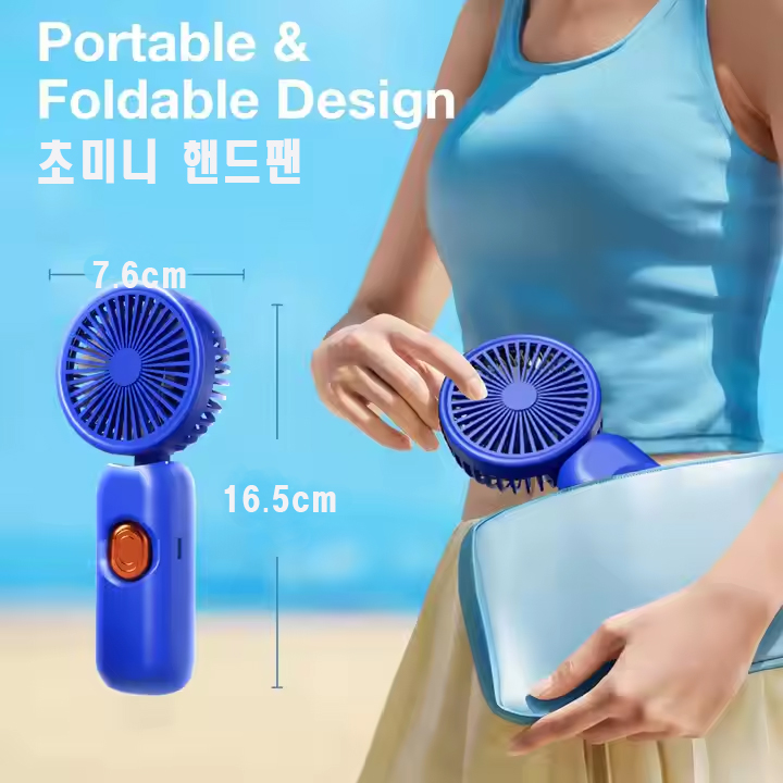 FS-04  초미니 포켓 핸드팬