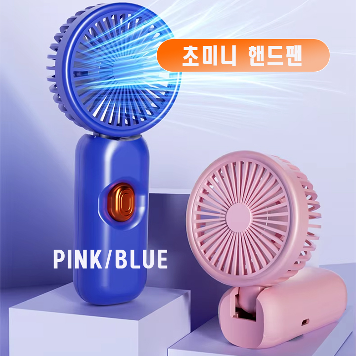 FS-04  초미니 포켓 핸드팬