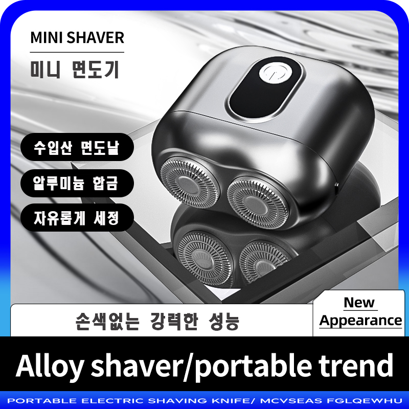 TX-02 휴대용 충전식 면도기