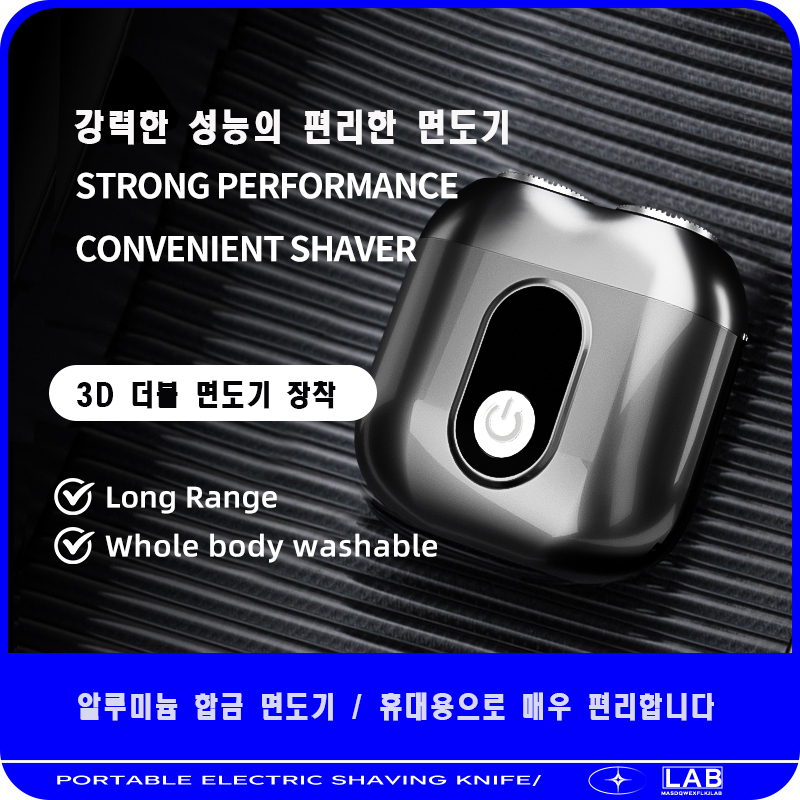 TX-02 휴대용 충전식 면도기