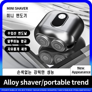 TX-02 휴대용 충전식 면도기