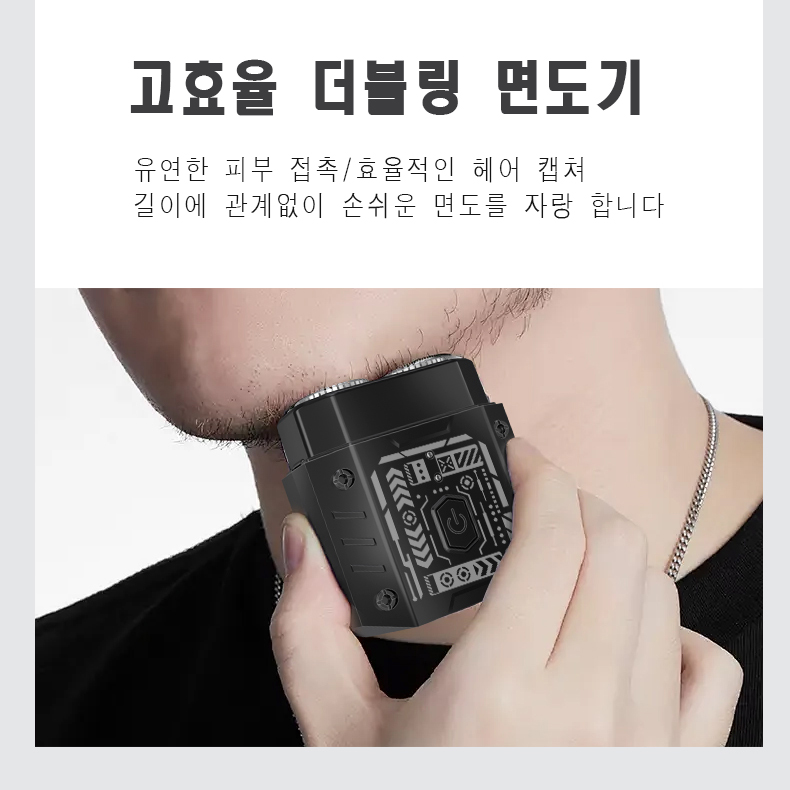 TX-12 휴대용 충전식 면도기