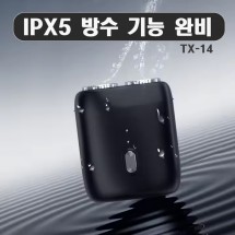 TX-14 방수 휴대용 충전식 면도기