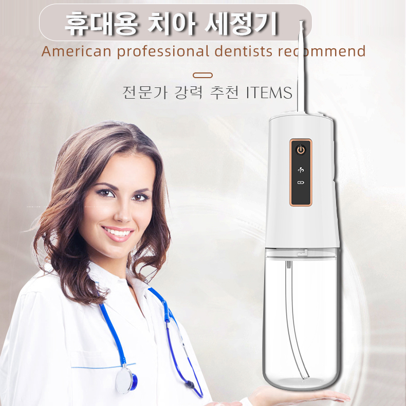 CY-9 휴대용 미니 치아 청소기