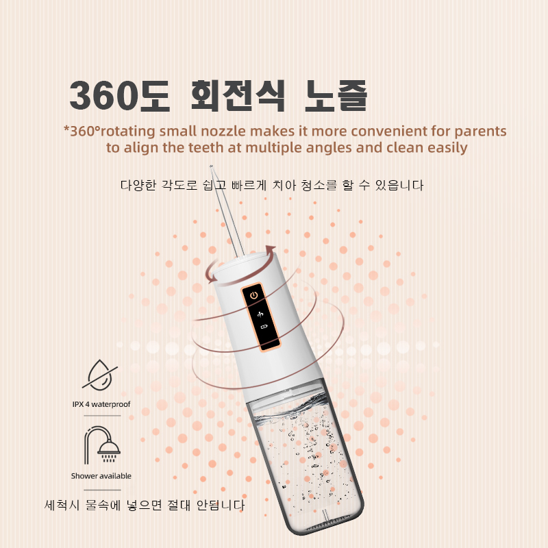 CY-9 휴대용 미니 치아 청소기