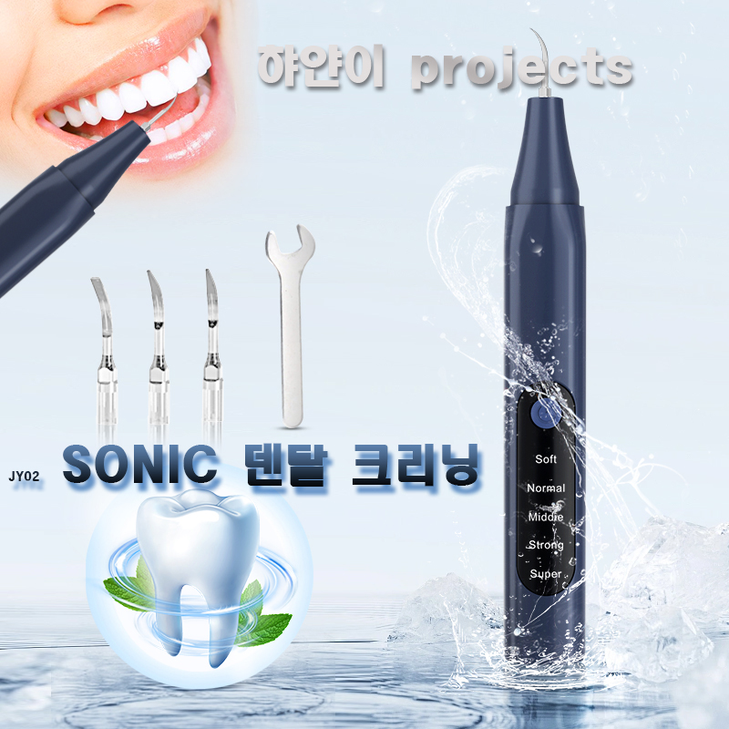 JY-02 초음파 치석 제거기