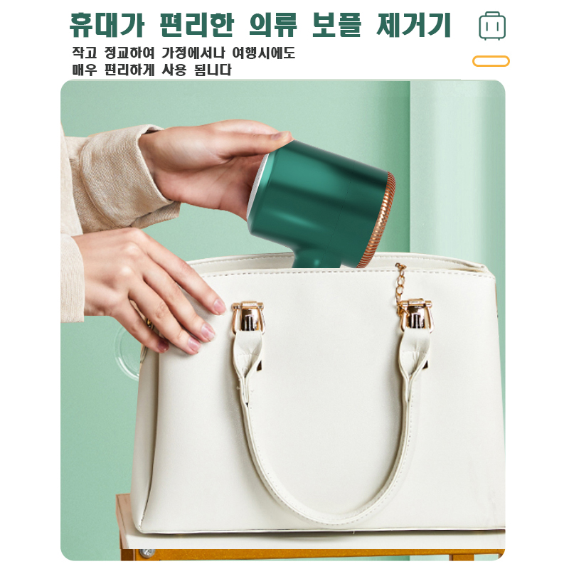 V-20 다용도 의류 보플 제거기