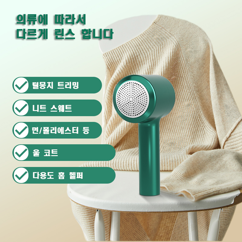 V-20 다용도 의류 보플 제거기