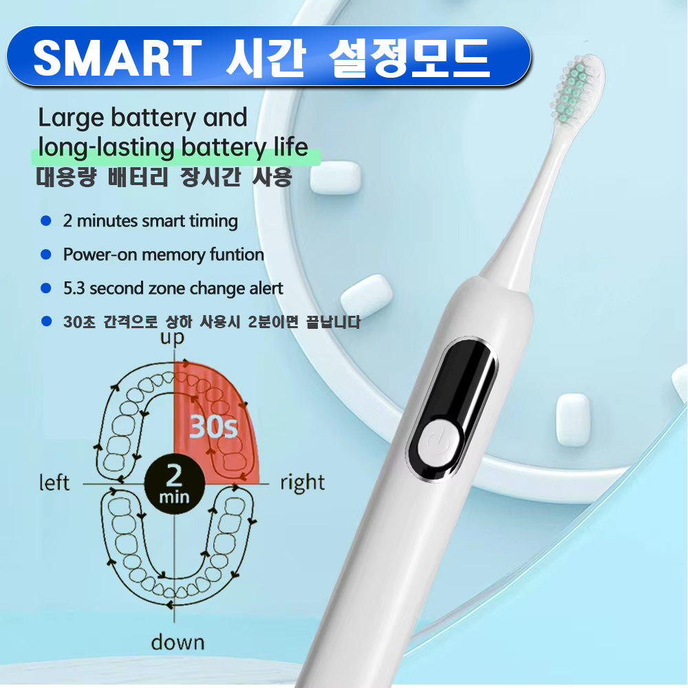 YS-04  SMART 초음파 전동 치솔