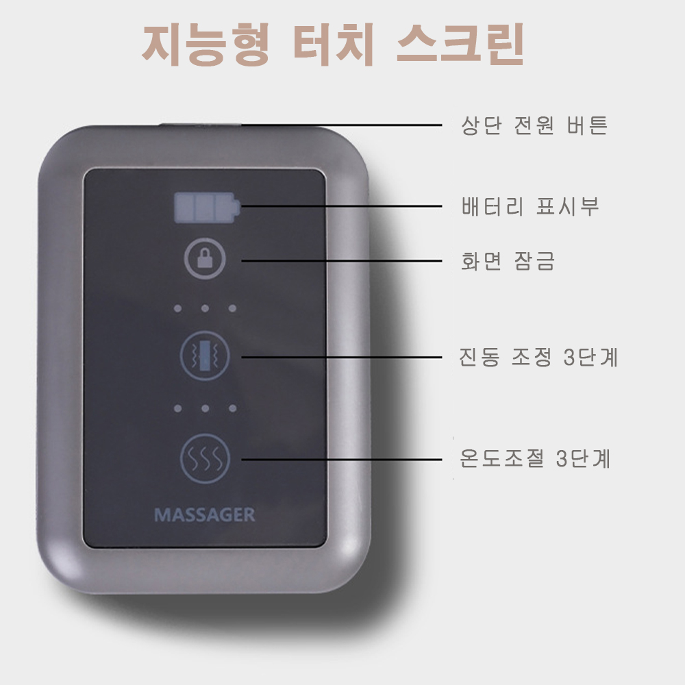 K-703  무릅 어깨 팔꿈치 마사지