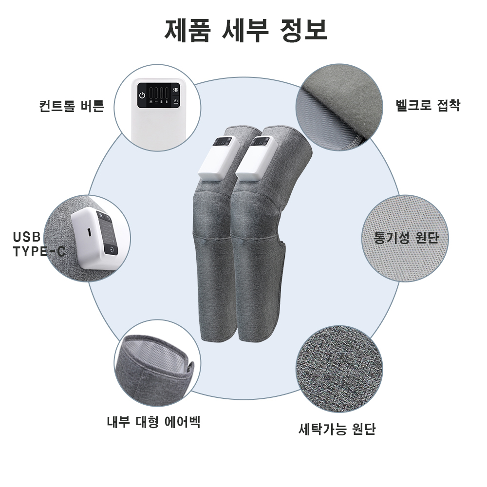 K-707A  종아리 허벅지 전용 마사지