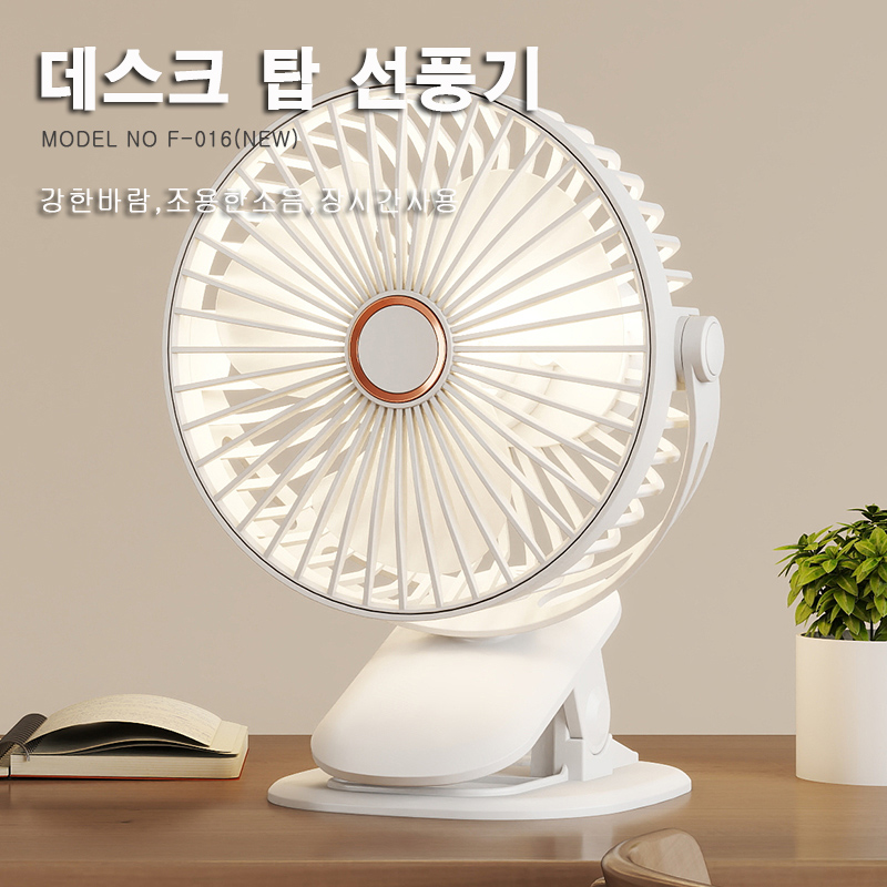 F-016 테이블 벽걸이 선풍기