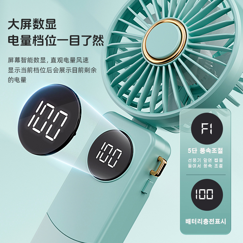 F-65 포켓용 미니선풍기